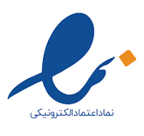 نماد اعتماد الکترونیکی